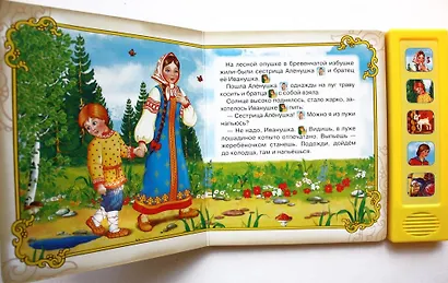 Рус. нар. сказки. сестрица алёнушка и братец иванушка (5 звуковых кнопок). - фото 2