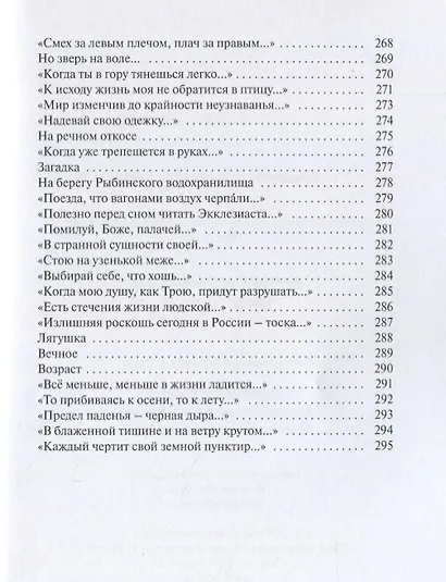 Костер вечерний - фото 9