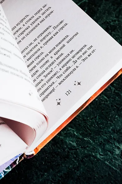 Дочь Скорпиона - фото 9