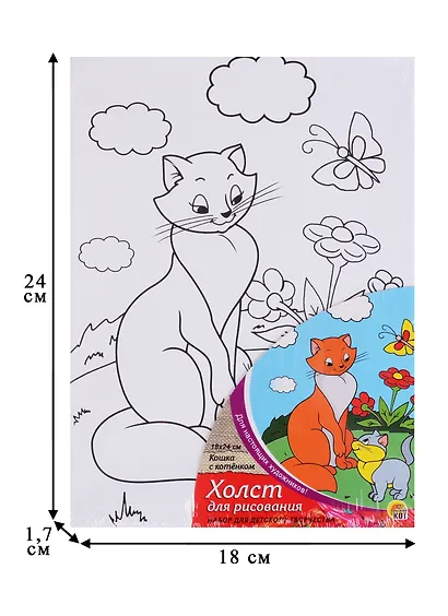 Набор для творчества Рыжий Кот. Холст с красками «Кошка с котенком», 18х24 см - фото 5