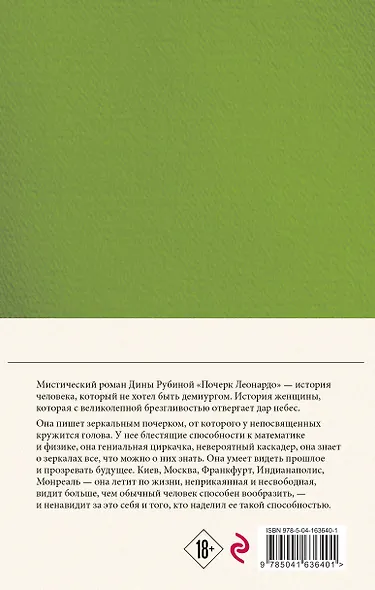 Комплект. Собрание сочинений Дины Рубиной. Комплект из томов 6-10 - фото 2