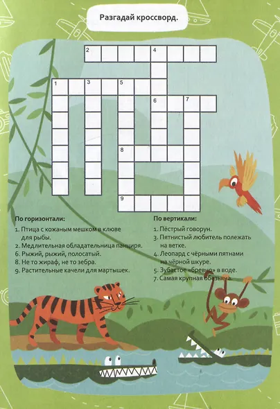 Игралки-рисовалки 7+ - фото 6