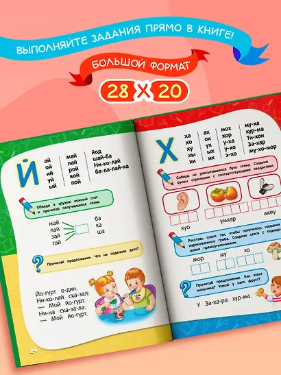 Годовой курс занятий: для детей 4-5 лет (ФГОС) - фото 6