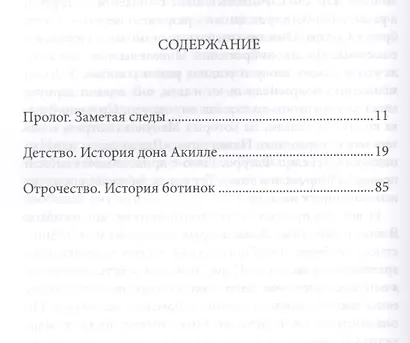 Моя гениальная подруга - фото 2