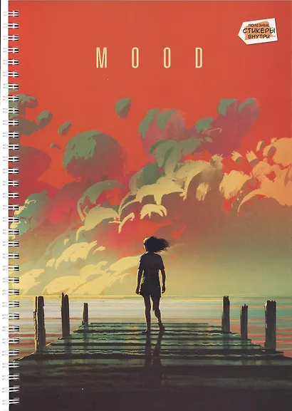 Тетрадь А4 80л кл. "На закате" мел.картон, твин-лак, наклейки, евроспираль - фото 1