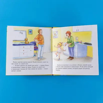 Конни идет к врачу - фото 13