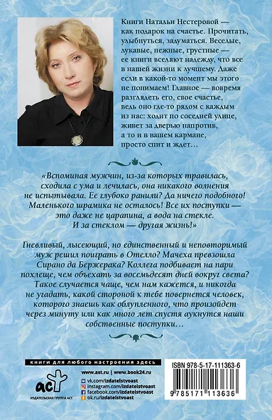 За стеклом - фото 2