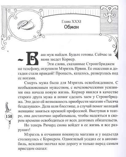 Белый паук - фото 4