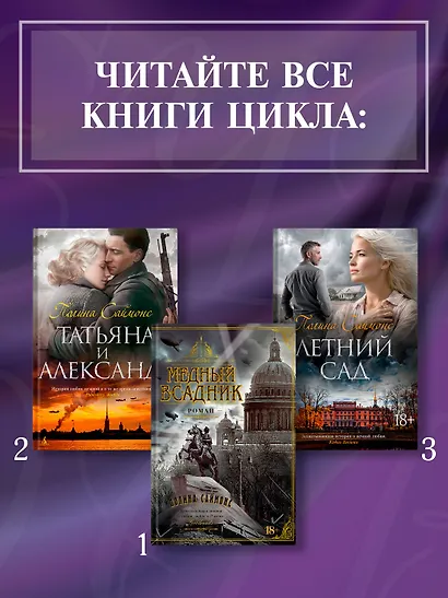 Летний сад - фото 7