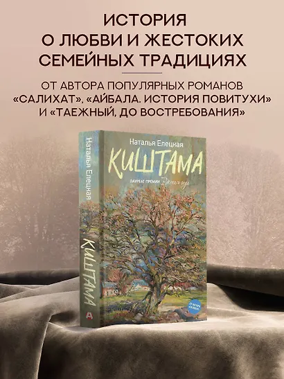 Киштама - фото 3
