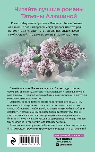 Комплект из 3 книг: Неправильная невеста + В огне аргентинского танго + Дом, где исполняются мечты - фото 2