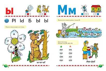 Логопедический букварь - фото 7