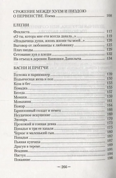 Девичья игрушка. Только для взрослых - фото 3