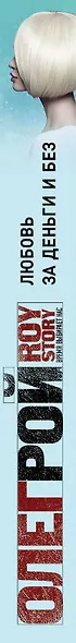 Любовь за деньги и без - фото 5
