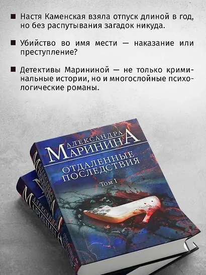 Отдаленные последствия. Том 1 - фото 6