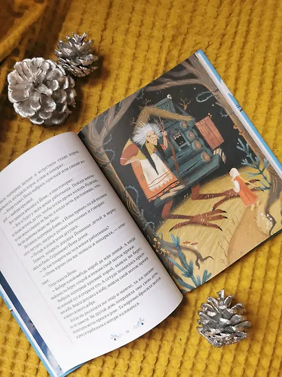 Пермские мифы для детей - фото 12