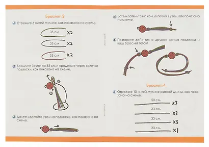 Naruto. Набор для творчества. Украшения своими руками. Фенечки из мулине. Какаши - фото 6