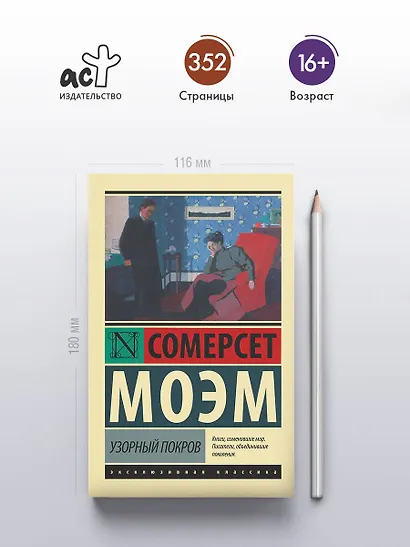 Узорный покров - фото 4