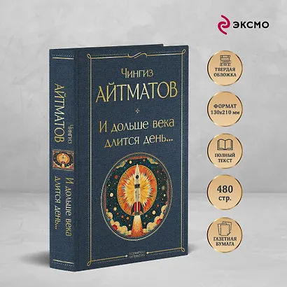 И дольше века длится день... - фото 5