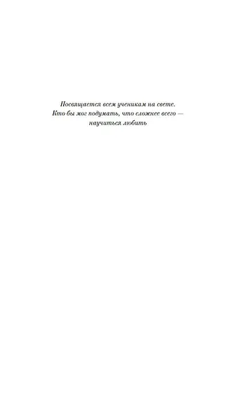 Ученик архитектора - фото 10