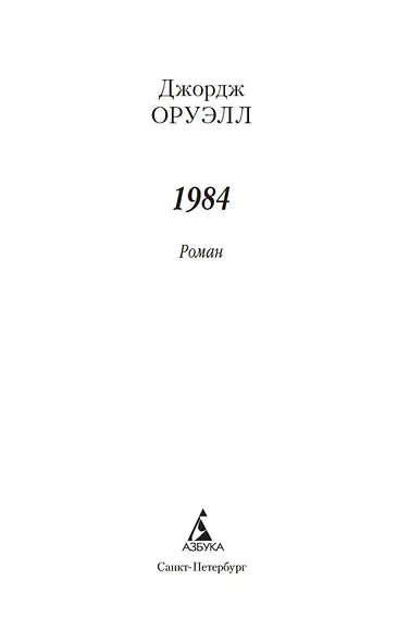 1984 - фото 7