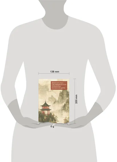 Ежедневник недат. А5 72л "Весеннее утро в Японии" - фото 6
