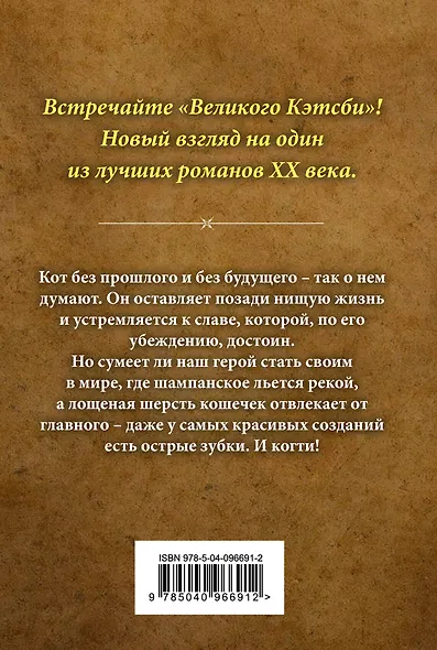 Великий Кэтсби - фото 2