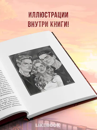 Это снова ты - фото 7
