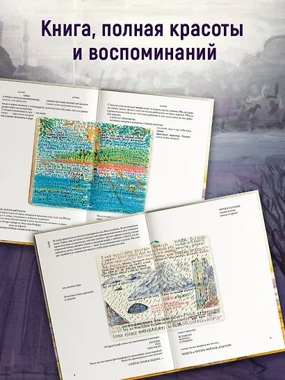 Далекие горы и воспоминания - фото 6