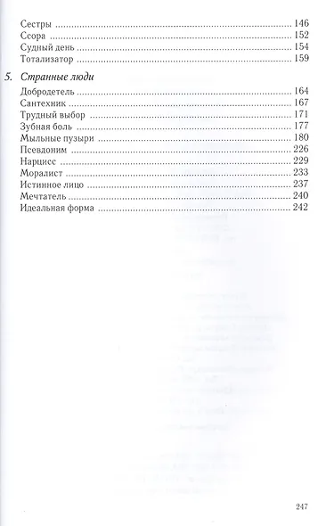 Оранжевая комната - фото 3