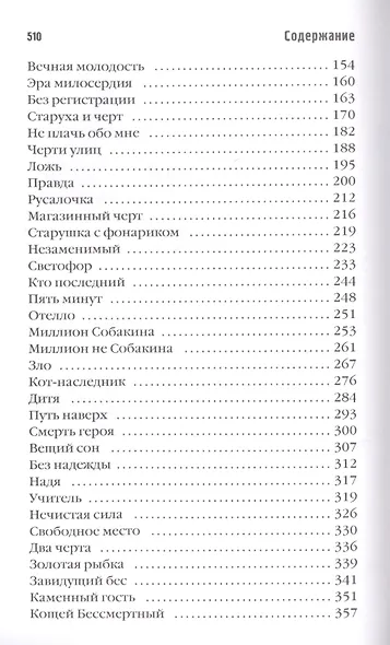 Светофор, шушера и другие граждане - фото 3