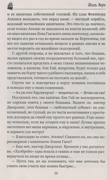 Ледяной сфинкс - фото 2