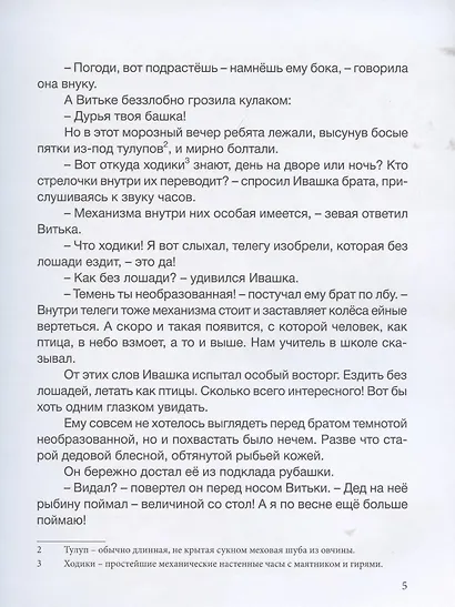 Лоскутное одеяло - фото 4