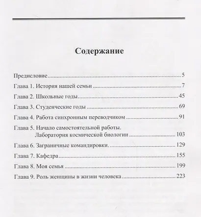 Век живи, век учись... - фото 2