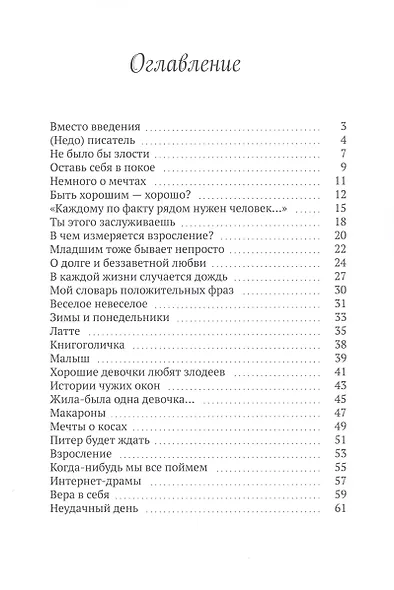 Странные люди - фото 2