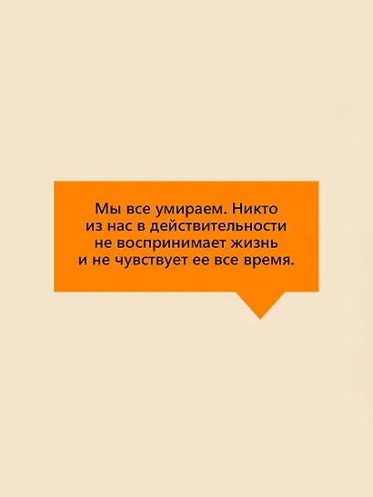 Не отпускай меня - фото 7