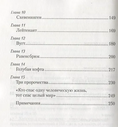 Убежище - фото 3