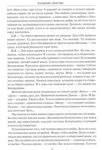Уроки русского - фото 5