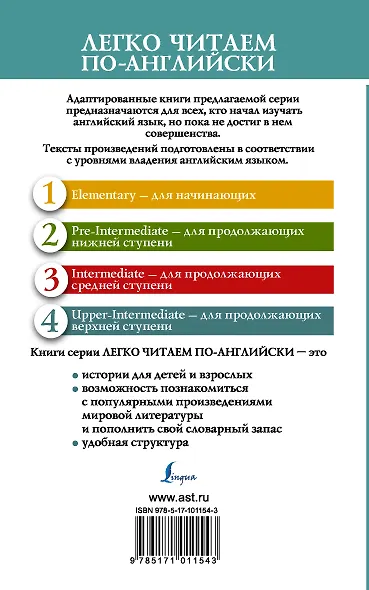 Кэрри = Carrie. 4 уровень - фото 2