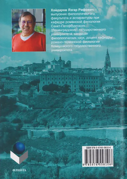 Изучаем три языка одновременно. Francais. Italiano. Espanol. Учимся говорить на трех языках. Учебное пособие - фото 2