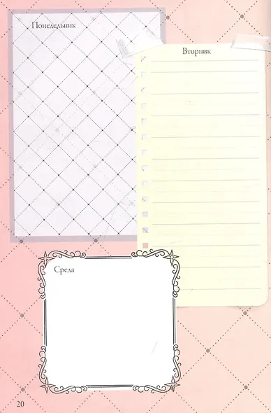 Вдохновение каждый день! Ежедневник творческого человека - фото 4