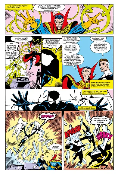 MARVEL: Что если?.. Инопланетный костюм завладел Человеком-Пауком - фото 7