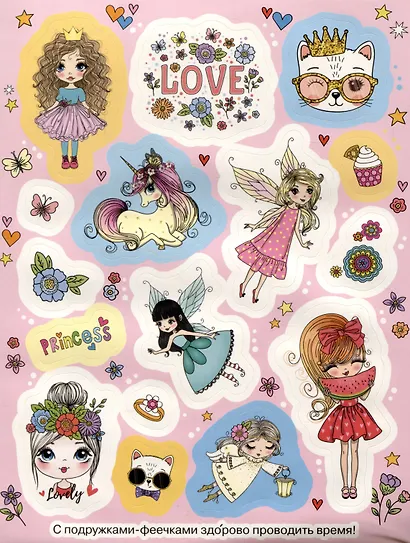 Супернаклейки для девочек. 100 наклеек - фото 4