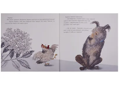 Пух и перья - фото 5