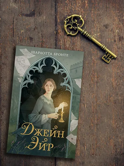 Джейн Эйр - фото 7