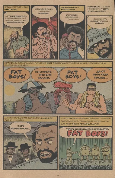 Родословная Хип-хопа № 11 - фото 4