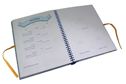 Маленький принц. Альбом нашего малыша - фото 9