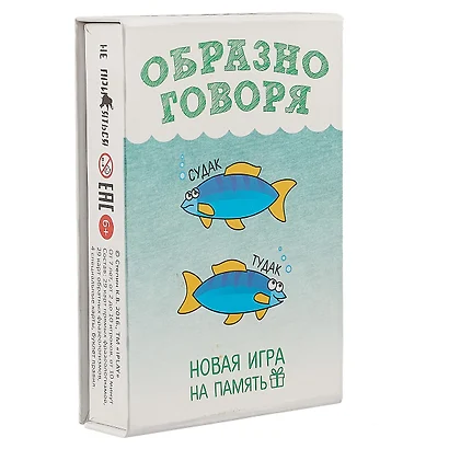 Настольная игра «Образно говоря» - фото 1