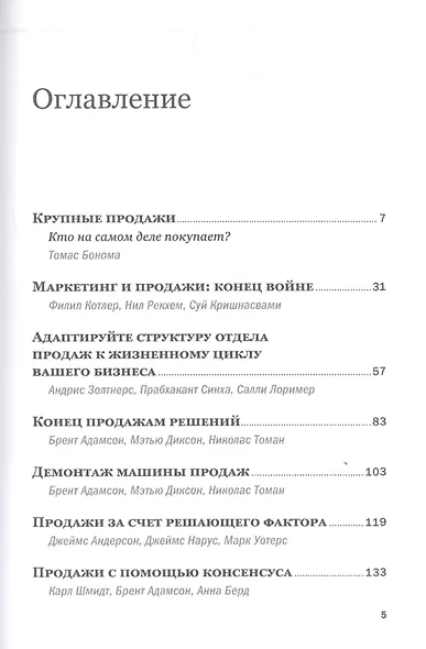 Продажи - фото 2