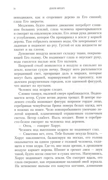 Мортис - фото 3